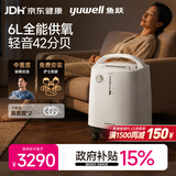 鱼跃医用制氧机吸氧机轻音家用老人5L升级6L升中重度缺氧8F-6AW