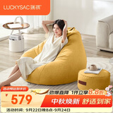 LUCKYSAC懒人沙发EPP豆袋单人休布艺客厅阳台卧室小沙发 舒适款一套玉米黄