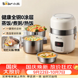 小熊（Bear）电热饭盒 加热饭盒 热饭神器可蒸煮办公室可插电加热饭盒2升双层大容量DFH-B20J1