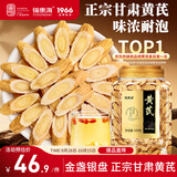 福东海正宗甘肃精选黄芪片500克 切片北芪搭中药材补健气脾元气四宝茶