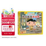屁屁侦探 折纸书+视觉发现游戏书 平装2册 儿童折纸手工 视觉发现 专注力训练 观察力培养 互动游戏书 暑假课外阅读 幼儿园手工