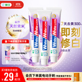 狮王W&W倍效白色修美白牙膏120g*3去黄去渍美白清新口气