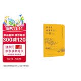 初中生必备古文39篇 口袋版 人民教育出版社