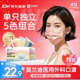恩惠一次性医用外科口罩50只独立包装灭菌级莫兰迪女士高颜值防尘防晒
