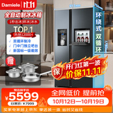 达米尼（Damiele）【网红冰箱】对开门572L全自动制冰+吧台冰箱变频风冷双开门带制冰双开门冰箱 【新品】蔷薇蓝（水箱款）