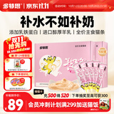 多特思羊奶系列主食猫条100支猫咪补水成猫幼猫鱼油羊奶猫条