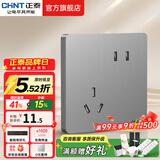 正泰（CHNT）开关插座6C 奶油风大板 家用86型带USB斜五孔暗装插座面板 幻银 斜五孔