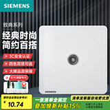 西门子（SIEMENS）插座面板 网络网线电脑电视插座 86型墙壁插座 致典系列雅白 一位电视TV插座