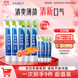 云南白药牙膏经典系列护龈固齿减少牙垢清新口气薄荷组合套装150g*5+45g*4