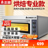 志高（CHIGO）商用烤箱电烤箱商用大型专业烤炉蛋糕面包月饼披萨烘炉焗炉烘培专用设备 小一层一盘烤箱(220V/2KW)