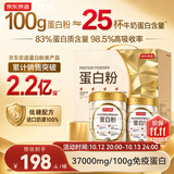 京东京造金钻蛋白粉800g礼盒装 乳清蛋白质粉中老年人补充营养非奶粉