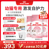 皇家猫粮 幼猫猫粮 幼猫奶糕 K36 通用粮 4-12月 2KG*3