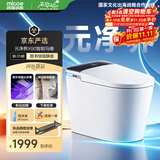 四季沐歌智能马桶元净界X90感应翻盖UV除菌静音冲水M-ZN(K20)-3免费送装