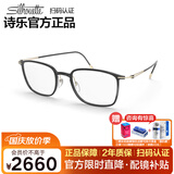 诗乐（Silhouette）眼镜框超轻钛男女光学眼镜架商务进口可配度数镜片近视眼镜框2926