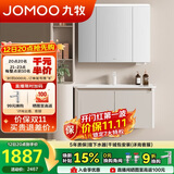九牧（JOMOO）铝合金智能浴室柜陶瓷一体盆洗脸盆柜100cm  A2736-76AT-Z3