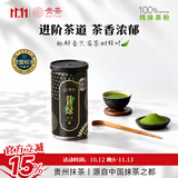 贵茶贵州高原抹茶粉昔绿50g/罐国产铜仁冲饮烘焙贵州特产茶香浓郁