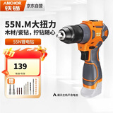 铁锚16.8V无刷手电钻锂电钻手枪钻55Nm家用电动螺丝刀DCE8裸机