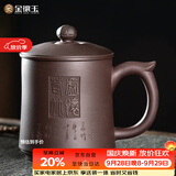 金镶玉茶杯办公杯 宜兴紫砂陶瓷礼品会议个人功夫茶 虚怀箬竹杯450ml