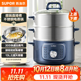 苏泊尔（SUPOR）电蒸锅 电煮锅家用多功能电锅早餐蒸玉米包子锅电火锅13L大容量不锈钢蒸锅ZN26YK885