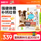 比乐牛肉牛骨成幼犬通用狗粮15kg小型中大型犬泰迪金毛囤货装