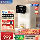 西屋（Westinghouse）制冷即热式饮水机 曼哈顿小型饮水机家用桌面办公台式客厅冷热饮水机 冲泡奶机烧水壶 W2S