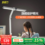好视力护眼学习台灯减蓝光儿童写字阅读台灯学生专用护眼灯感光台灯H15