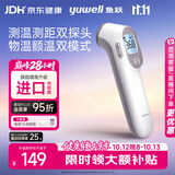 鱼跃体物两测医用电子红外体温计婴幼儿精准温度计体温枪额温枪YT-3