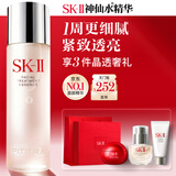 SK-II神仙水精华液230ml水乳补水护肤品化妆品礼盒套装sk2生日礼物