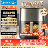 美的（Midea）空气炸锅美的蒸烤一体机小家电 家用0氟大容量6.5L 炎烤免翻面多功能 双热源金属内腔KZC6502
