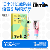 usmile笑容加儿童电动牙刷 专属刷牙伙伴 Q30柠萌黄+双氟防蛀牙膏75g 适用3-6-12岁 生日礼物 儿童礼物
