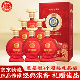 白水杜康窖藏30 浓香型白酒52度500ml*6瓶整箱装送礼（新老包装随机）