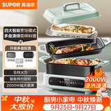 苏泊尔（SUPOR）电火锅 电煮锅电蒸锅 多功能烤鱼烤肉电热锅 火锅专用锅 分体家用电炖锅 多用途料理锅H3423FC862