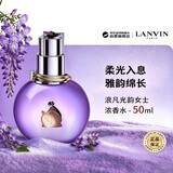 浪凡（LANVIN）光韵女士浓香水50ml 花果香调生日礼物