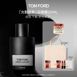 TOM FORD光影皮革浓香50ML TF香水皮革花香调 生日礼物女送男友