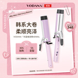VODANA【双11】韩国蓬松蛋卷丰盈卷发棒氛围感大波浪卷发棒 紫色 40mm