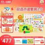 小彼恩毛毛虫点读笔幼儿宝宝双语启蒙故事英语早教机男女孩生日玩具礼物