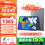 联想小新pad11英寸2026年补贴15% 平板电脑学生网课学习办公莱茵低蓝光高清护眼全面屏触控笔新款 PadPro2025丨8+256丨12.7 灰