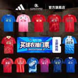 adidas苏超官方旗舰店阿迪达斯正版主场球迷服成人儿童定制球衣短袖T恤 无锡队 XL