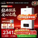 能率（NORITZ）【小云朵EA2】13升燃气热水器天然气 AI智慧芯 恒温巡航 下置风机 上门安装13EA2FEX防冻
