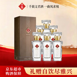 文君水晶文君 52度 500ml*6瓶 整箱装 浓香型白酒 剑南春集团