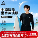 匹克水母服男士分体泳衣泳裤套装长袖防晒冲浪潜水温泉游泳装备XL