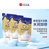 牛乳石硷(COW)高级保湿沐浴露补充装340ml*3 沐浴露 保湿嫩滑生日礼物