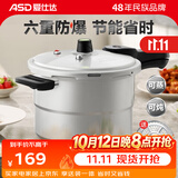 爱仕达高压锅压力锅安全防爆六保险煮饭炖锅熬粥煲汤锅具 明火电磁适用 带蒸格款 4-8人适用 24cm