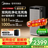 美的（Midea）【U7双风机】空气净化器除甲醛异味除过敏原除菌病毒花粉鼻炎母婴级家用宠物大空间全效净化机