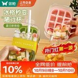 双枪（Suncha）双枪冰块模具冰箱自制冰格 食品级按压式储冰盒制 便携冰壶大号绿