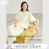 对白优雅新中式设计感两件套女2026夏季新款小白裙衬衫半身裙套装 月芽米 M