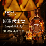添宝（Dimple）12年 苏格兰 调和型威士忌 洋酒 700ml 单瓶装