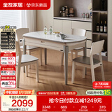 全友家居 现代简约多功能可伸缩岩板餐桌椅子组合客餐厅家用吃饭桌子