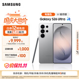 三星（SAMSUNG）Galaxy S26 Ultra 第五代骁龙8至尊版 2亿像素 AI优化自拍 防窥屏 游戏 防抖 新款旗舰手机 礼物 【官旗专属色|镜月银】 12GB+256GB【享12期免息】