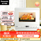 松下（Panasonic）快速锁鲜均匀烘烤蜂神系列蒸烤箱一体机22升NU-SC211W